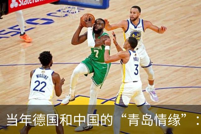 当年德国和中国的“青岛情缘”：一场莫名的“据说”交易